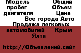  › Модель ­ 2 114 › Общий пробег ­ 82 000 › Объем двигателя ­ 1 600 › Цена ­ 140 000 - Все города Авто » Продажа легковых автомобилей   . Крым,Ялта